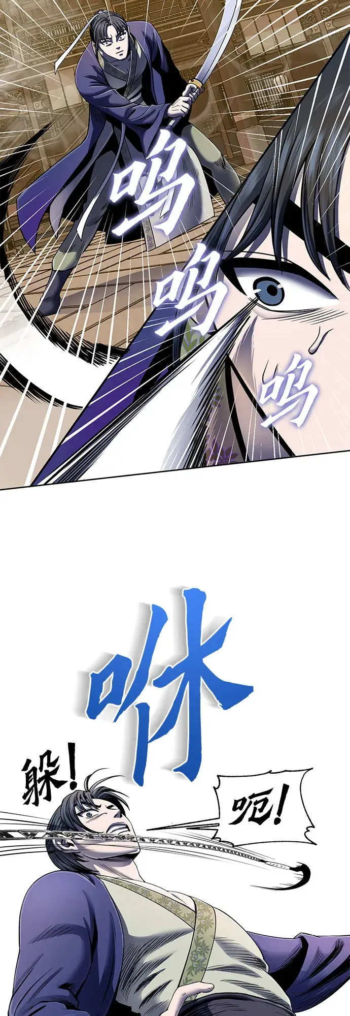 漫画《彭家四公子》第24话第33张图
