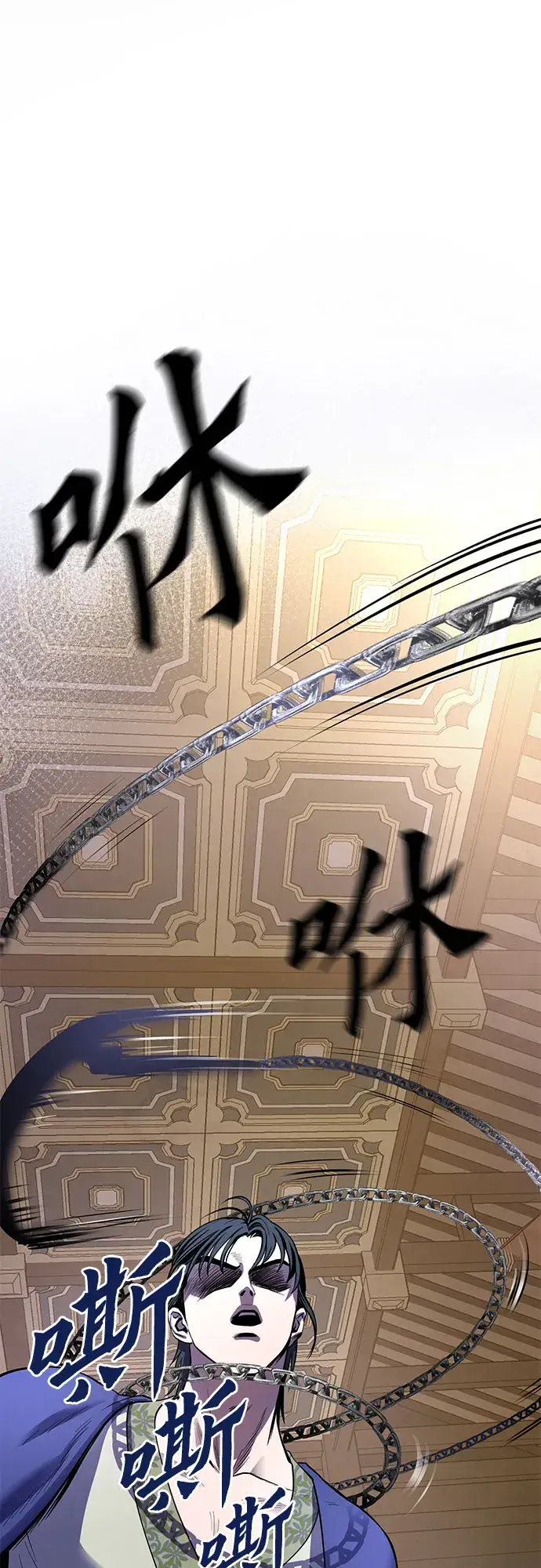 漫画《彭家四公子》第24话第37张图