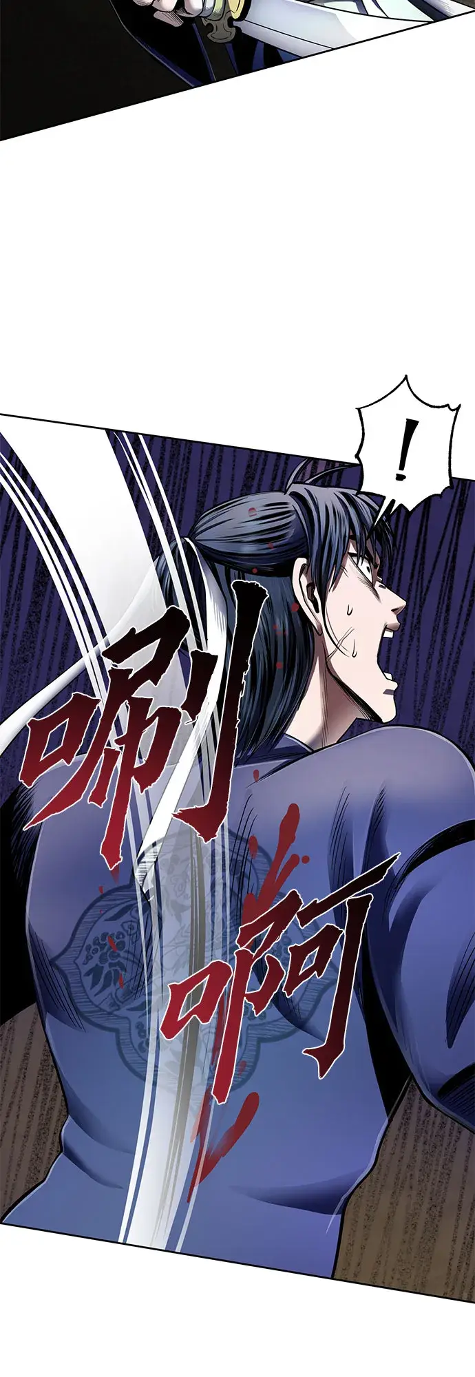 漫画《彭家四公子》第24话第58张图
