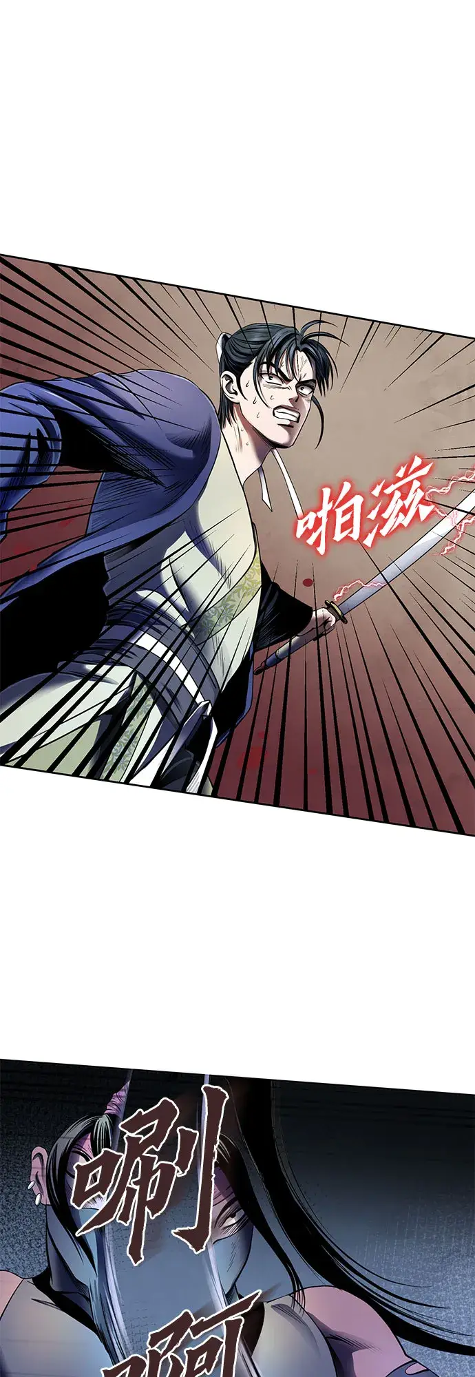 漫画《彭家四公子》第24话第59张图