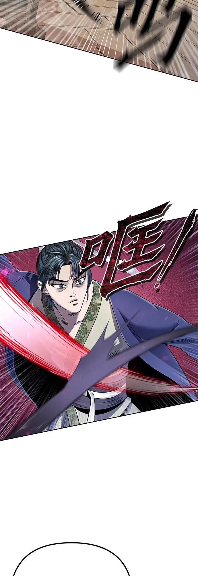 漫画《彭家四公子》第24话第7张图