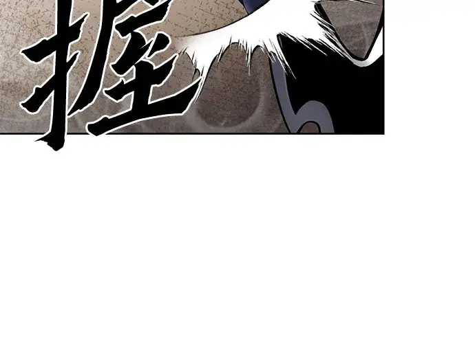 漫画《彭家四公子》第24话第9张图