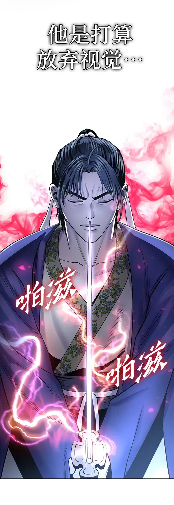 漫画《彭家四公子》第25话第12张图