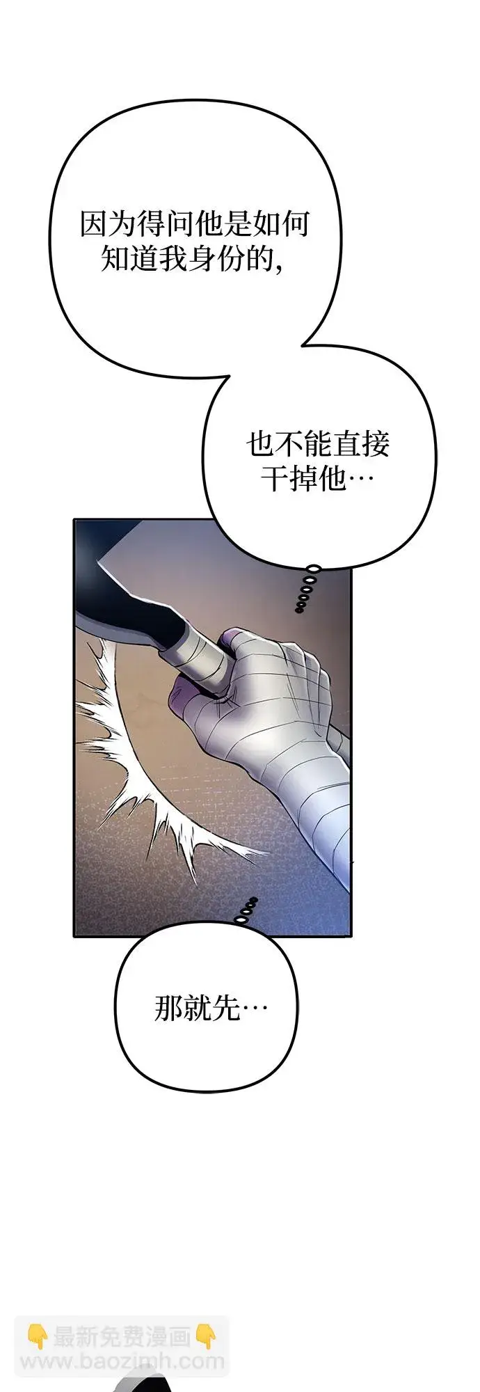 漫画《彭家四公子》第25话第3张图