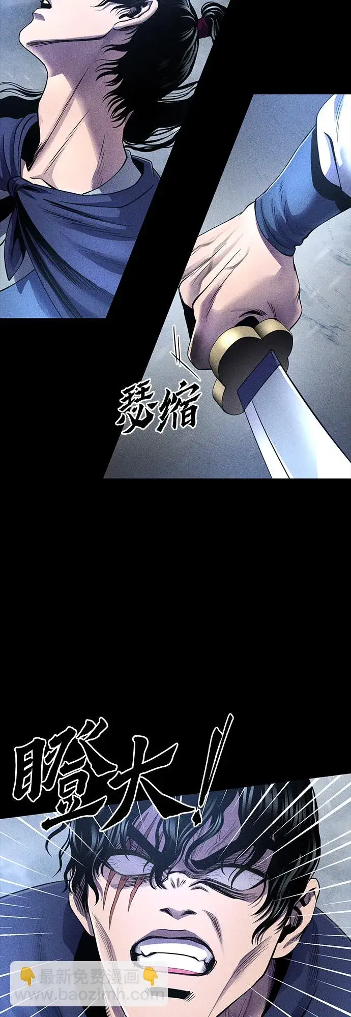 漫画《彭家四公子》第25话第31张图