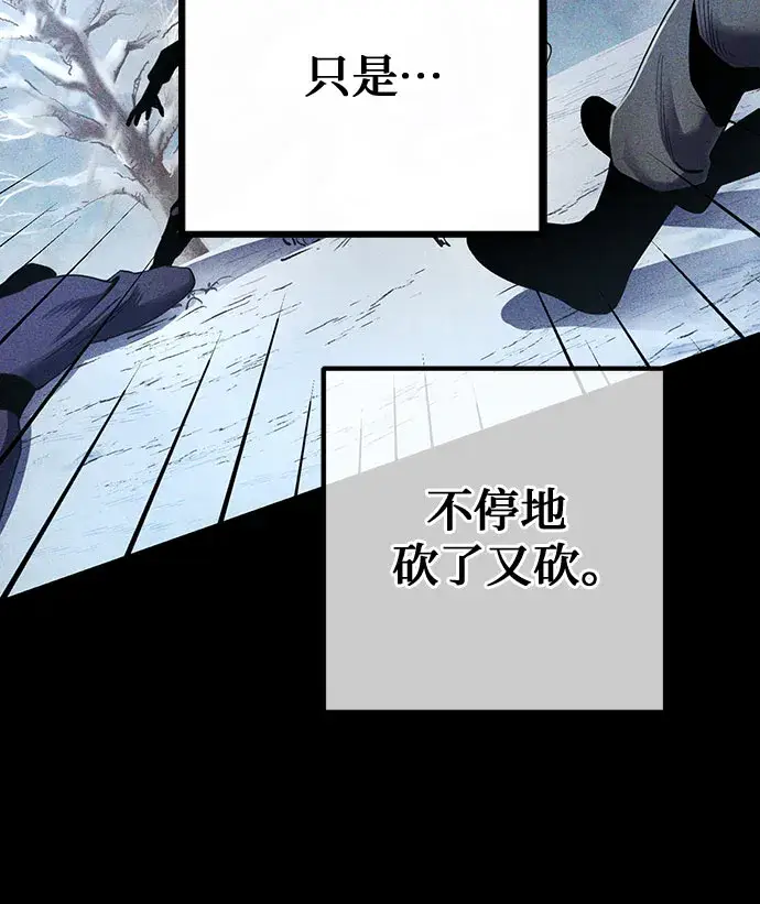 漫画《彭家四公子》第25话第38张图