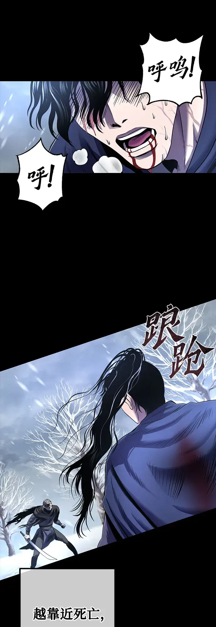 漫画《彭家四公子》第25话第39张图