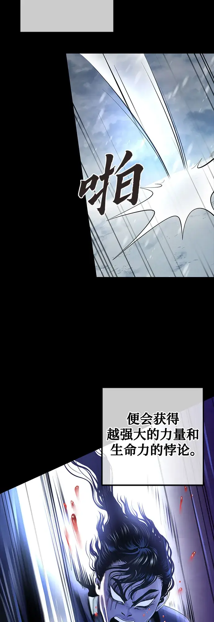 漫画《彭家四公子》第25话第40张图