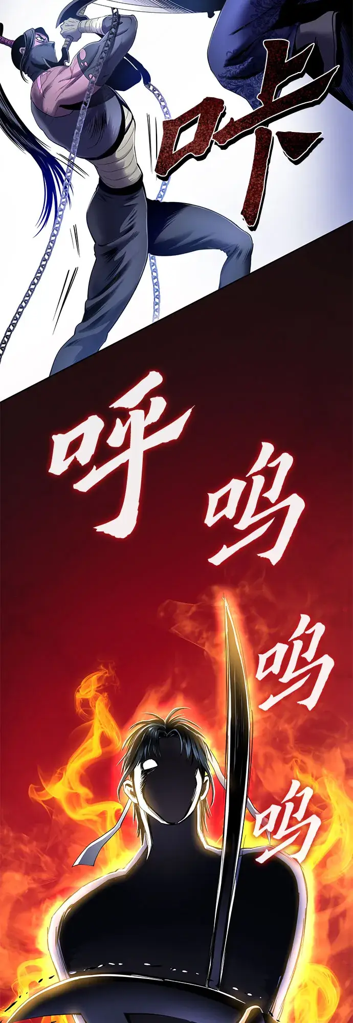 漫画《彭家四公子》第25话第44张图