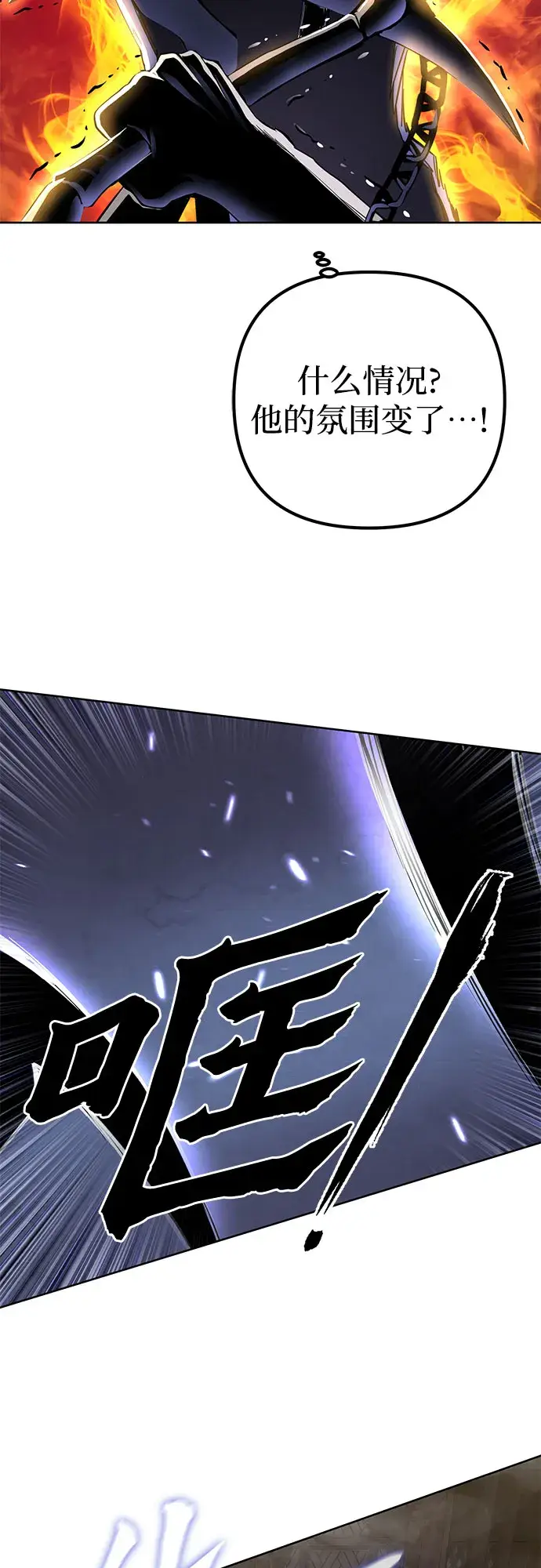 漫画《彭家四公子》第25话第45张图