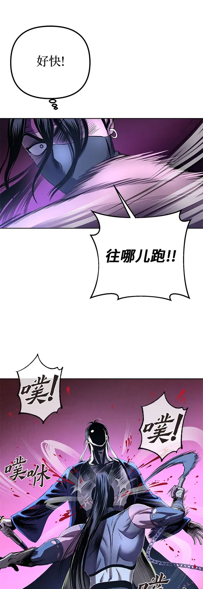 漫画《彭家四公子》第25话第48张图