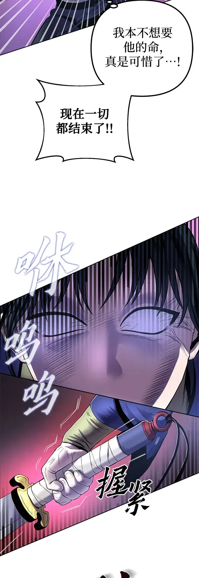 漫画《彭家四公子》第25话第50张图