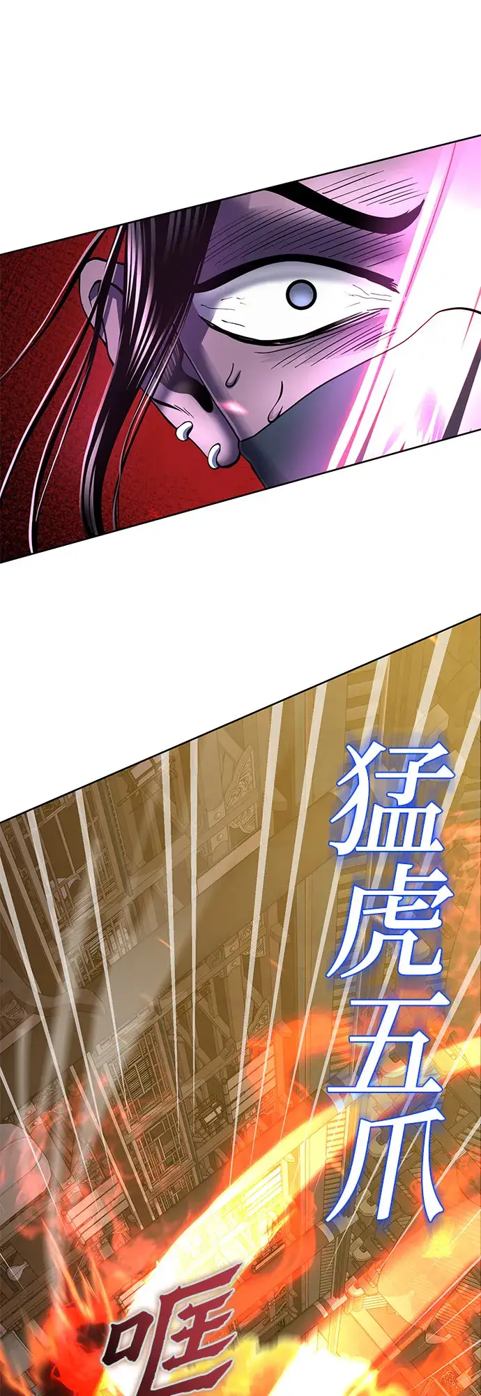 漫画《彭家四公子》第25话第58张图
