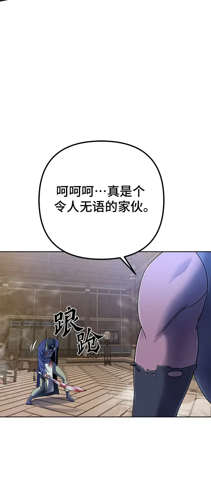 漫画《彭家四公子》第26话第10张图