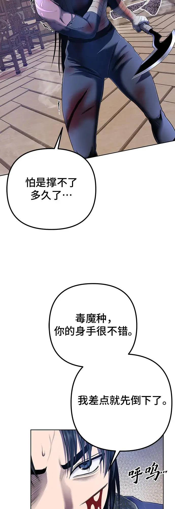 漫画《彭家四公子》第26话第13张图