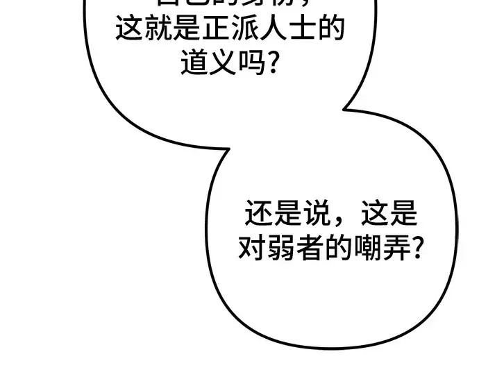 漫画《彭家四公子》第26话第15张图