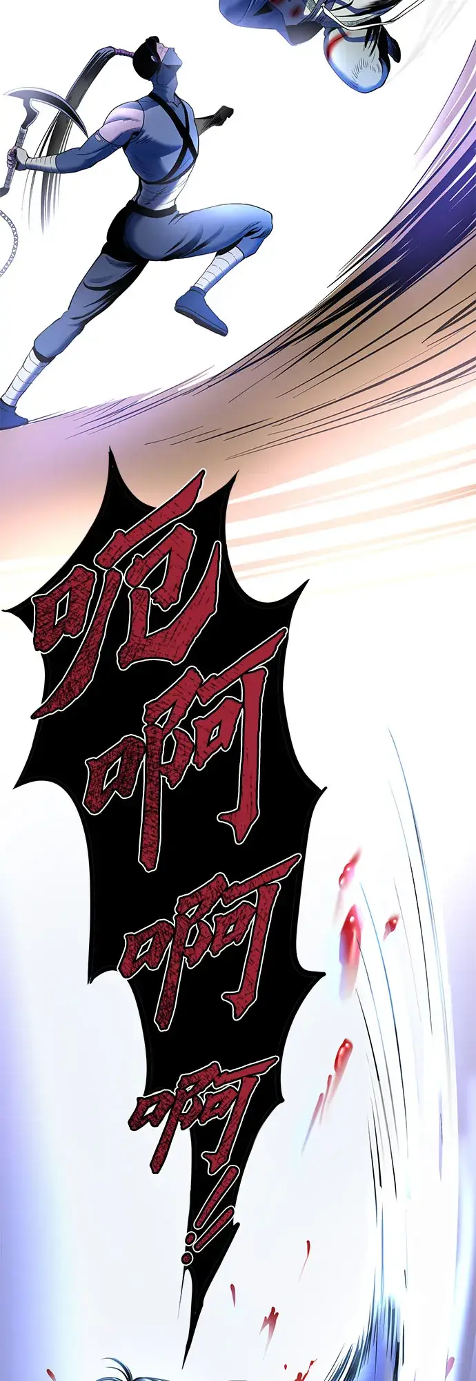 漫画《彭家四公子》第26话第2张图