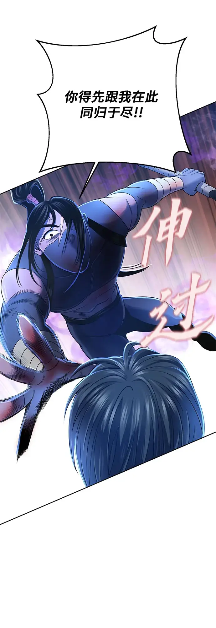 漫画《彭家四公子》第26话第21张图