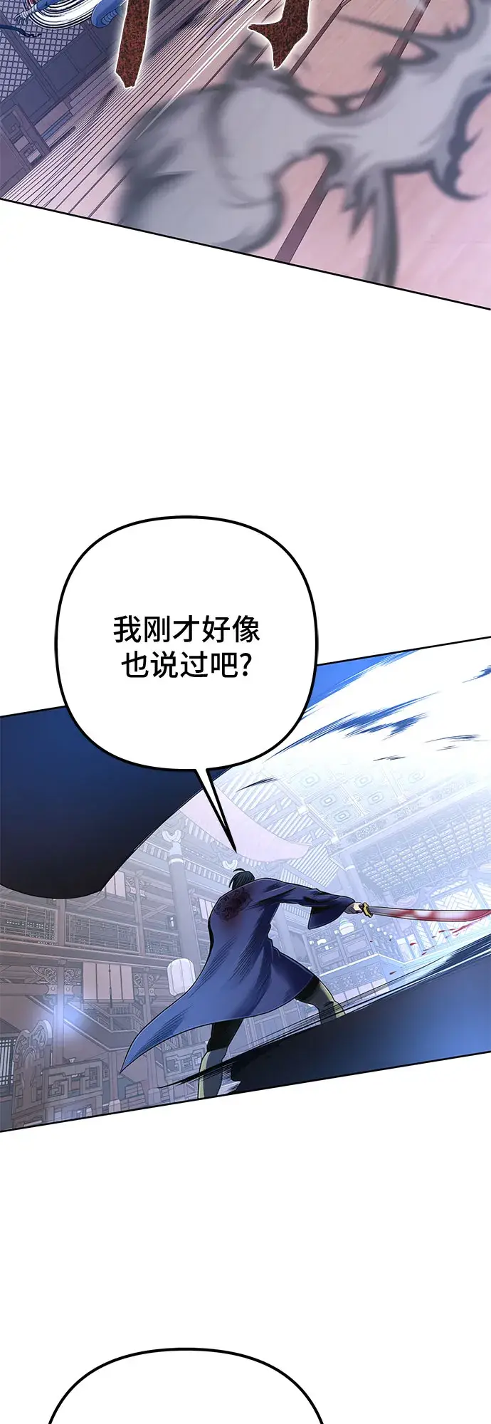 漫画《彭家四公子》第26话第23张图