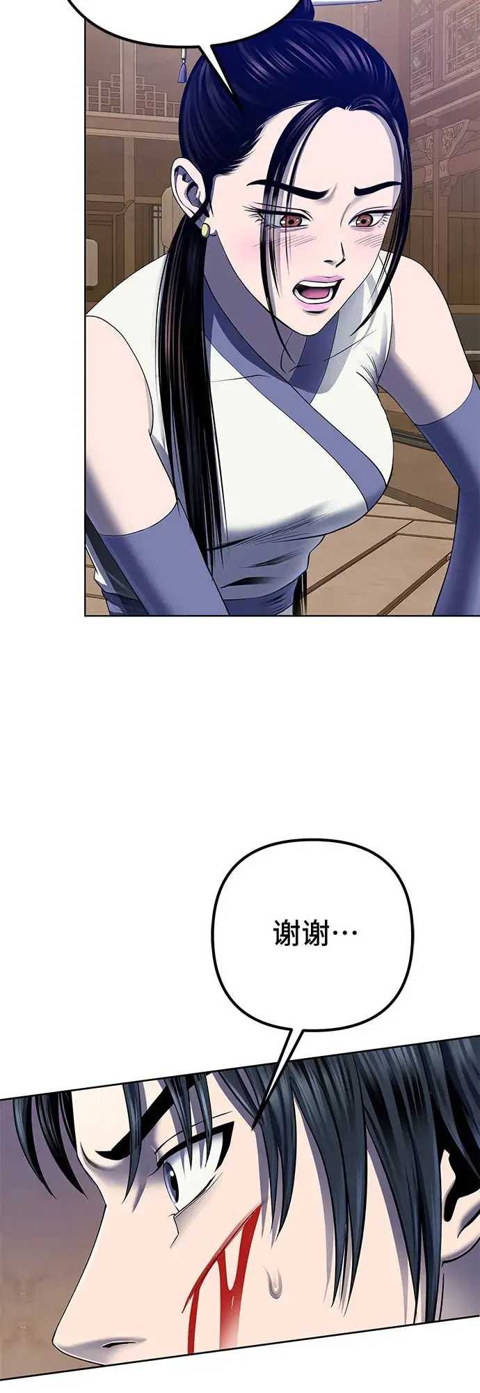 漫画《彭家四公子》第26话第34张图