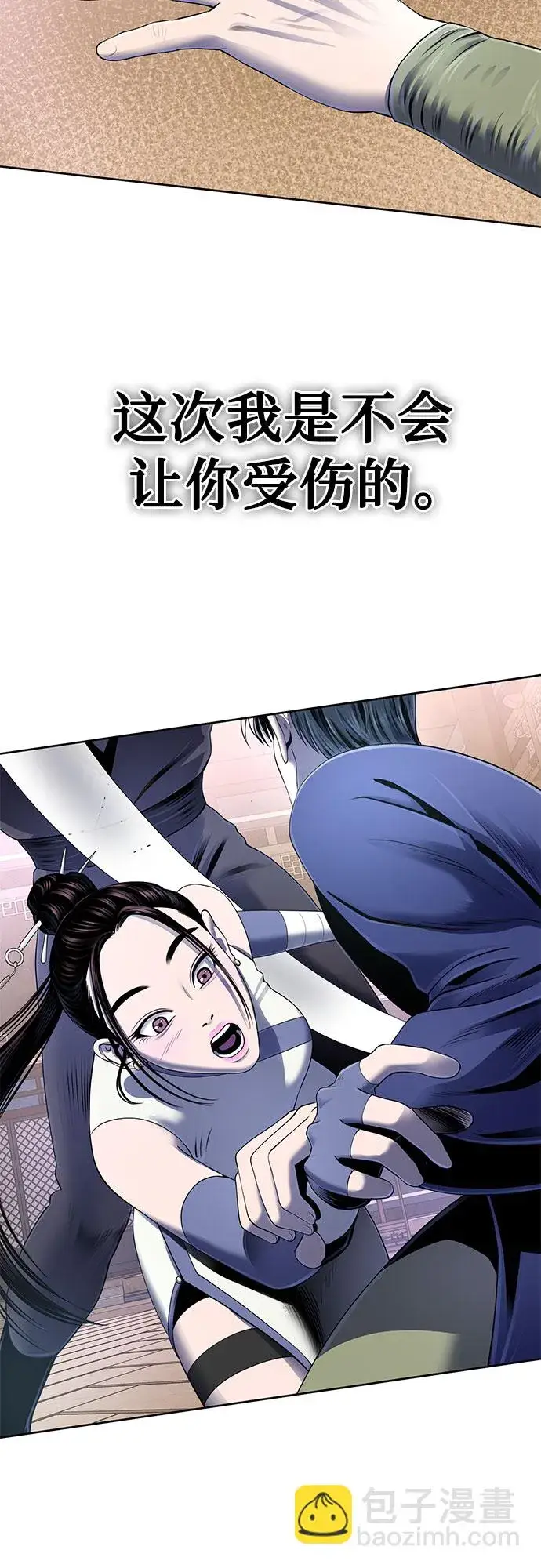 漫画《彭家四公子》第26话第39张图