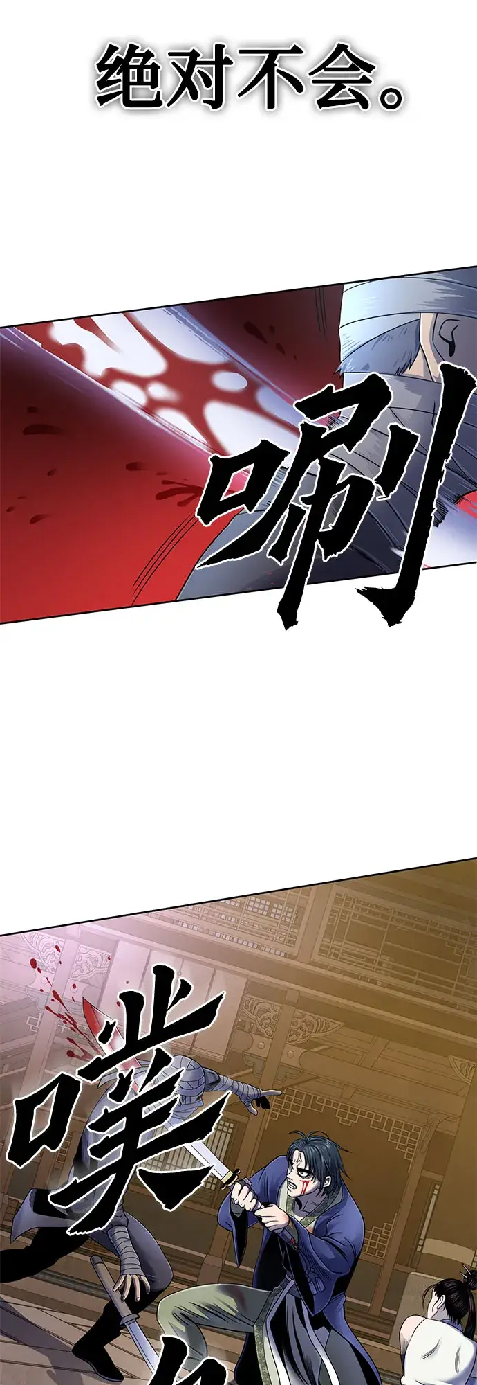 漫画《彭家四公子》第26话第40张图