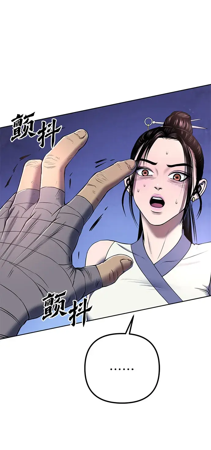 漫画《彭家四公子》第26话第42张图