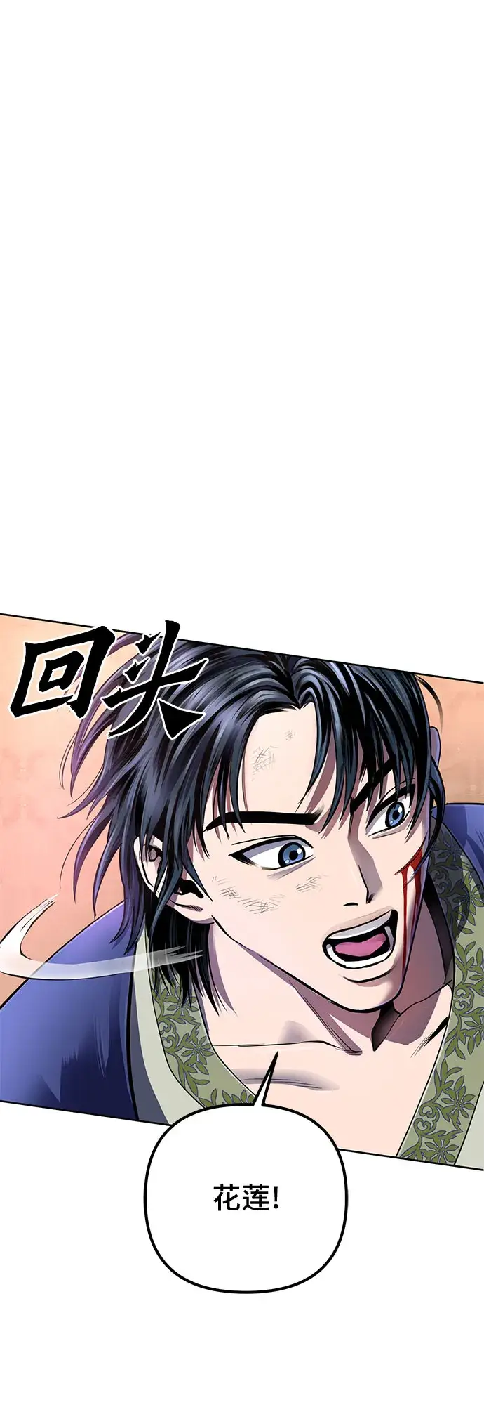 漫画《彭家四公子》第26话第43张图