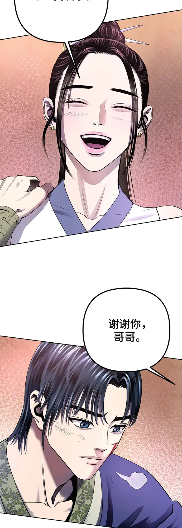 漫画《彭家四公子》第26话第45张图