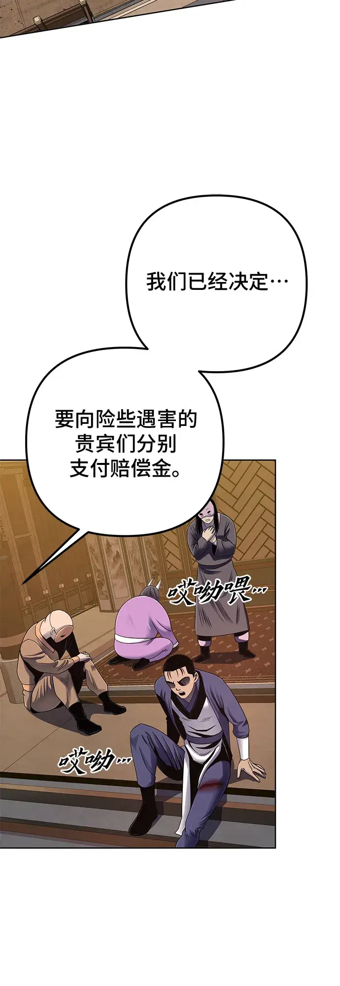 漫画《彭家四公子》第26话第50张图
