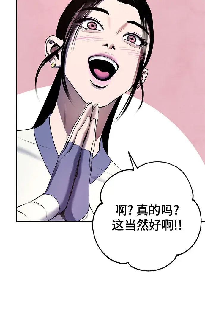 漫画《彭家四公子》第26话第52张图