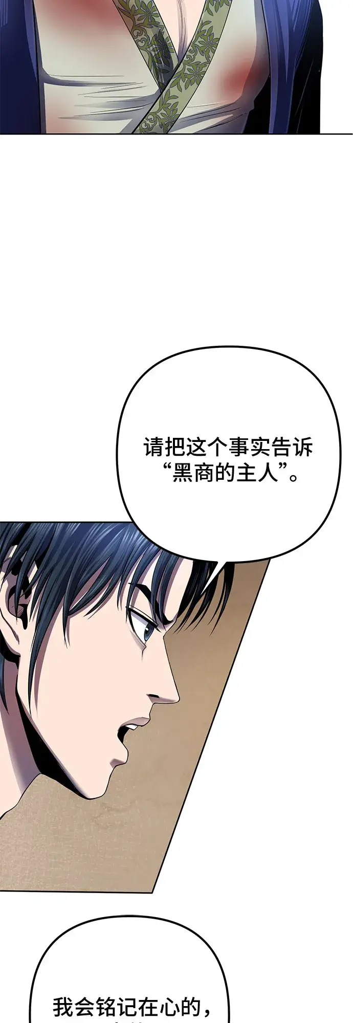 漫画《彭家四公子》第26话第56张图