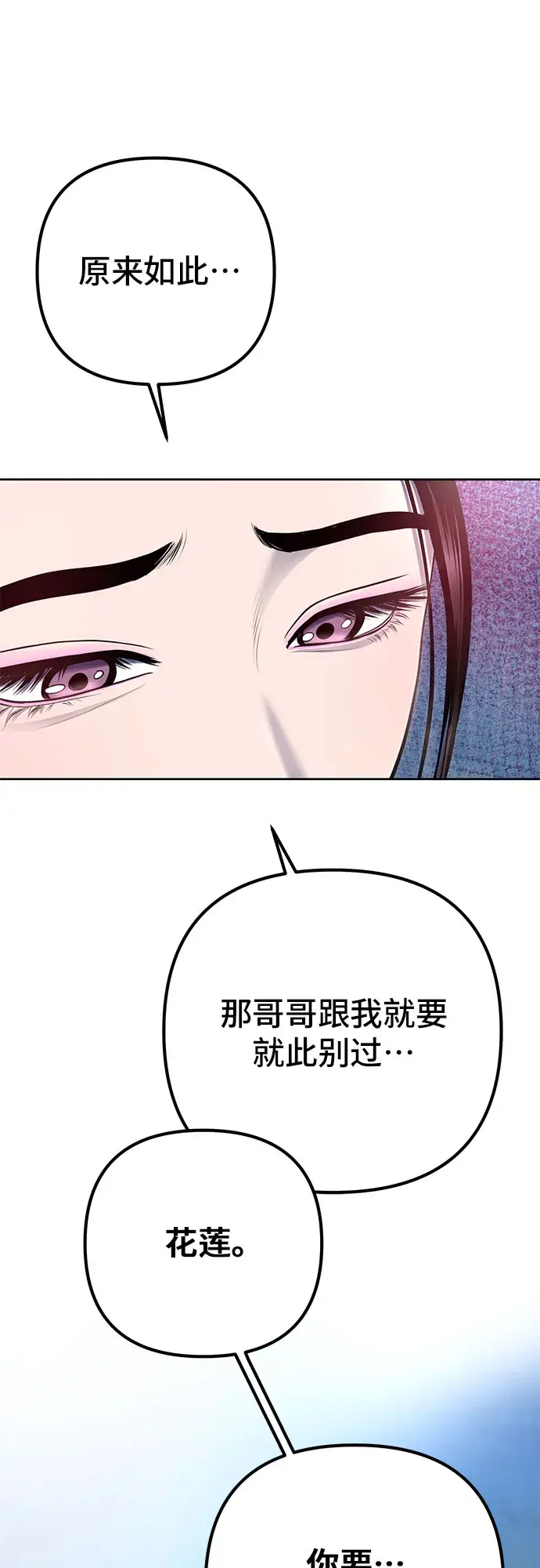 漫画《彭家四公子》第26话第63张图