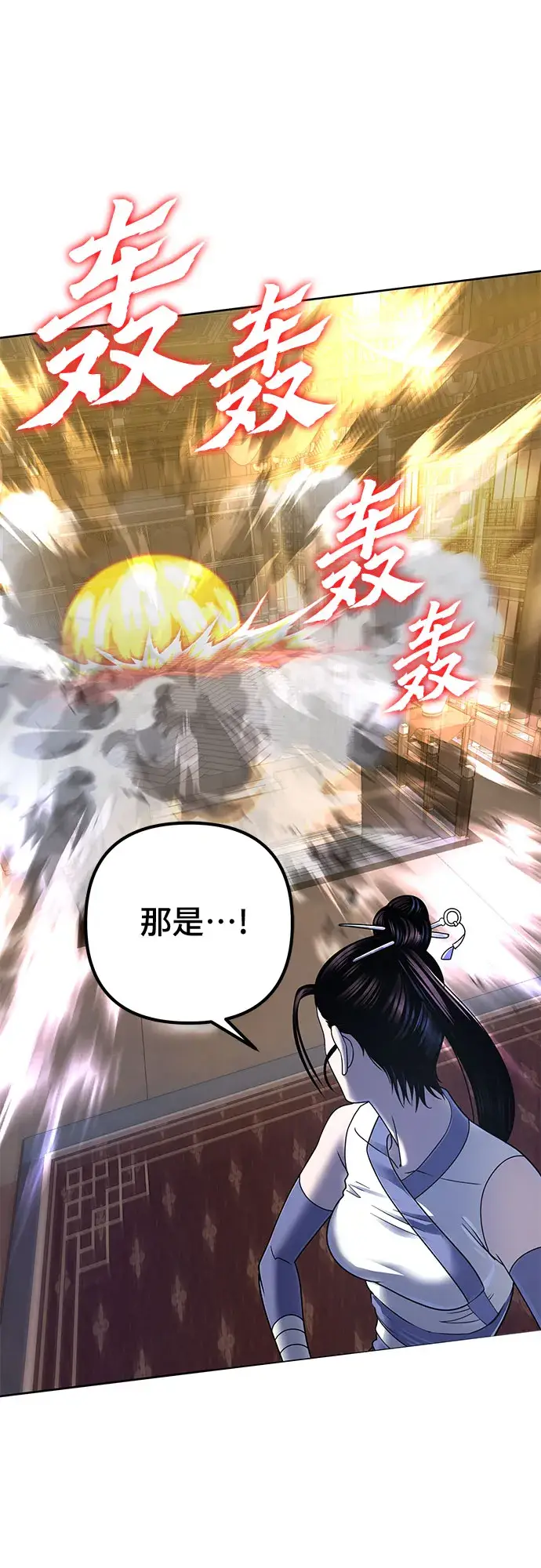 漫画《彭家四公子》第26话第7张图