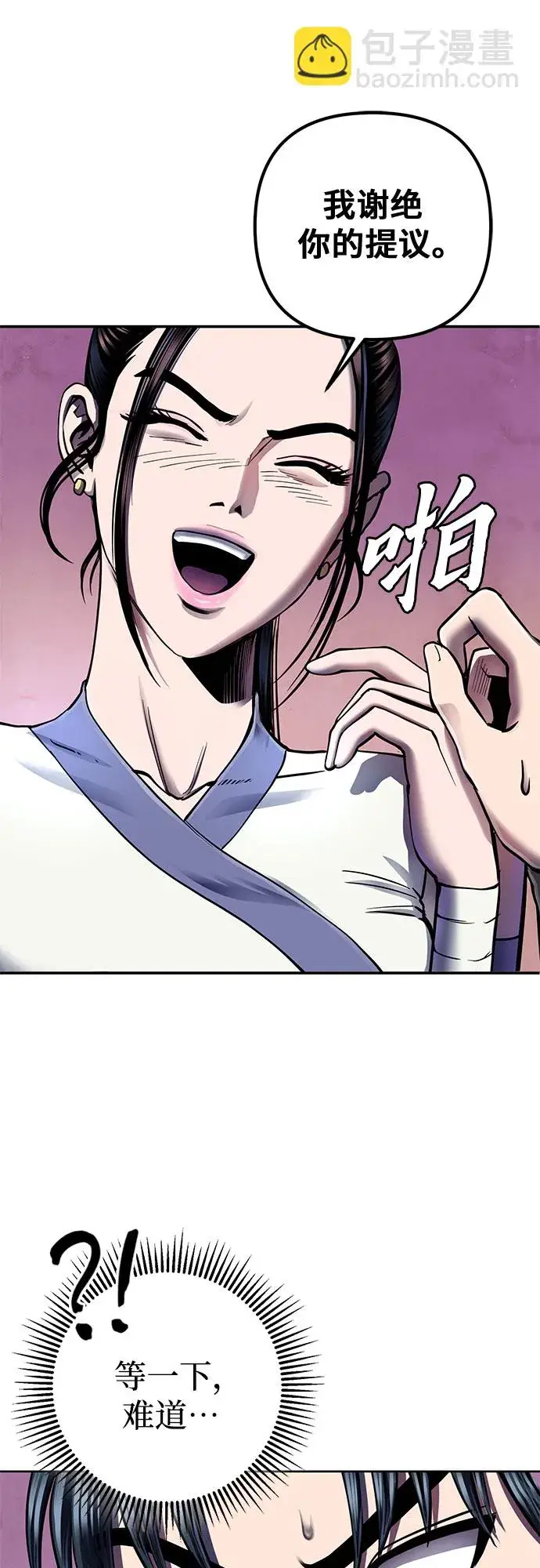 漫画《彭家四公子》第27话第10张图