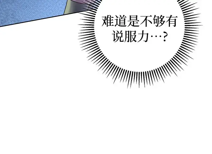 漫画《彭家四公子》第27话第14张图