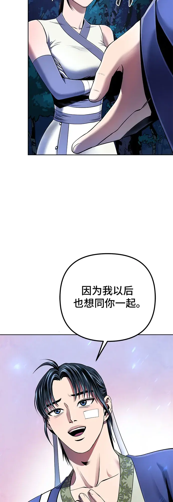 漫画《彭家四公子》第27话第18张图