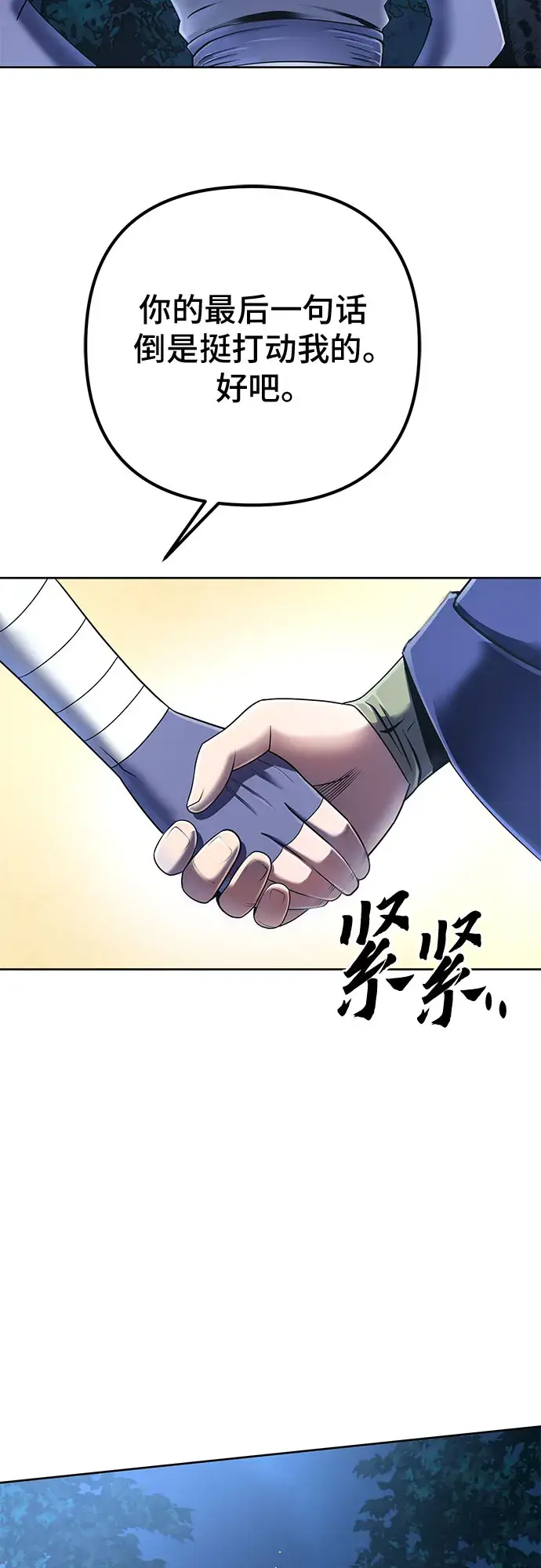 漫画《彭家四公子》第27话第21张图