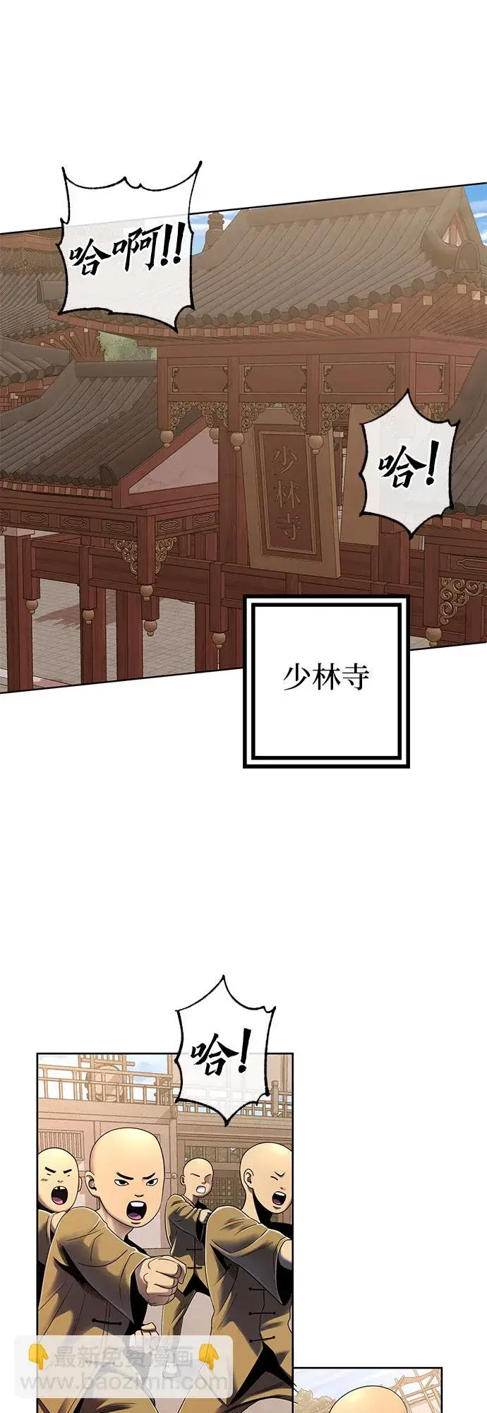 漫画《彭家四公子》第27话第24张图