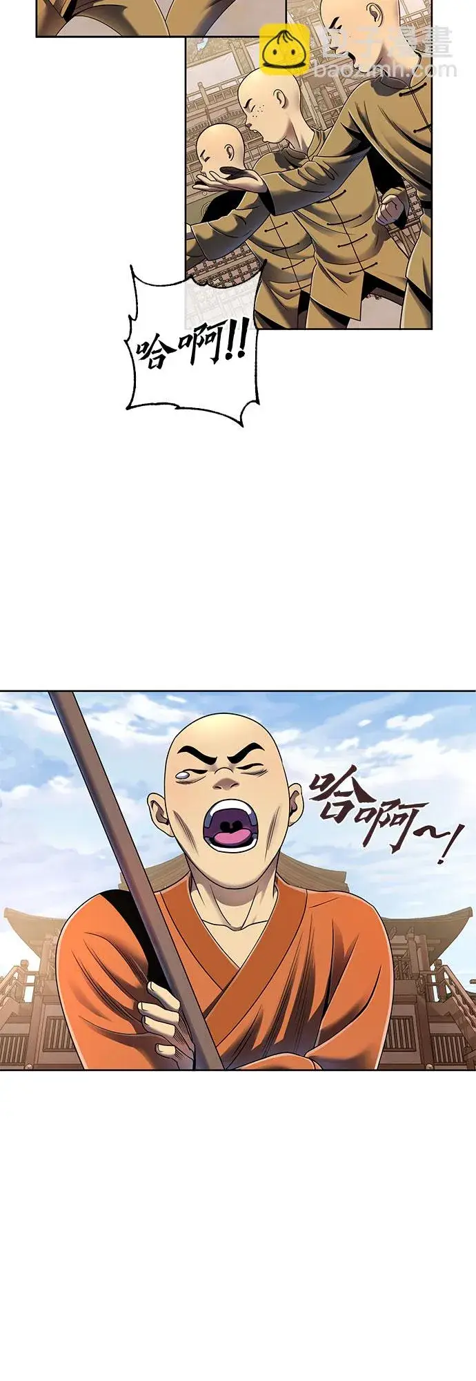 漫画《彭家四公子》第27话第25张图