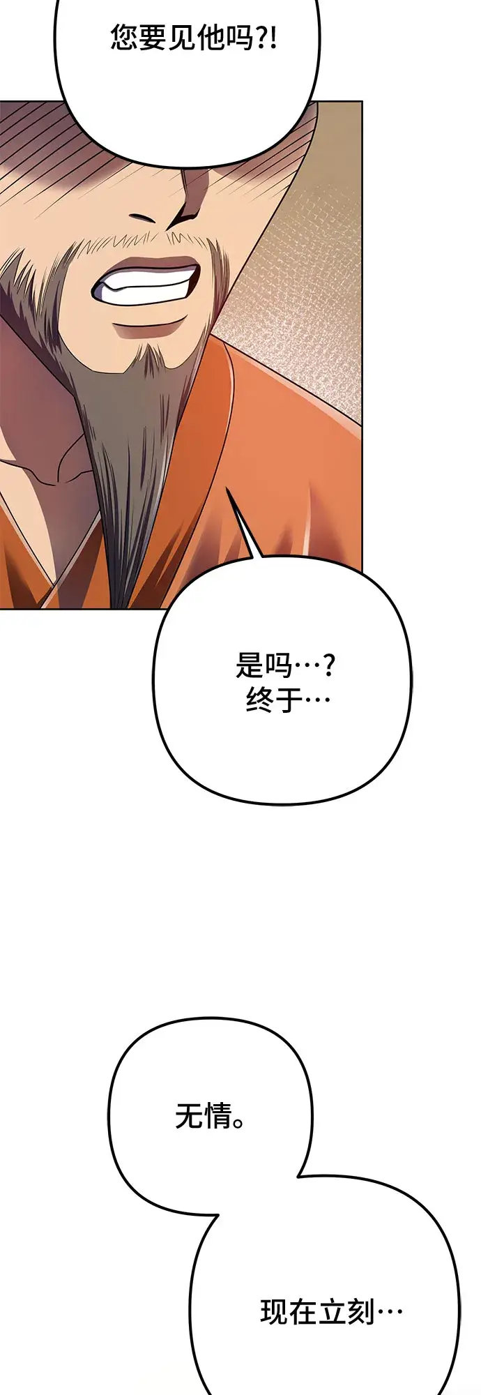 漫画《彭家四公子》第27话第34张图