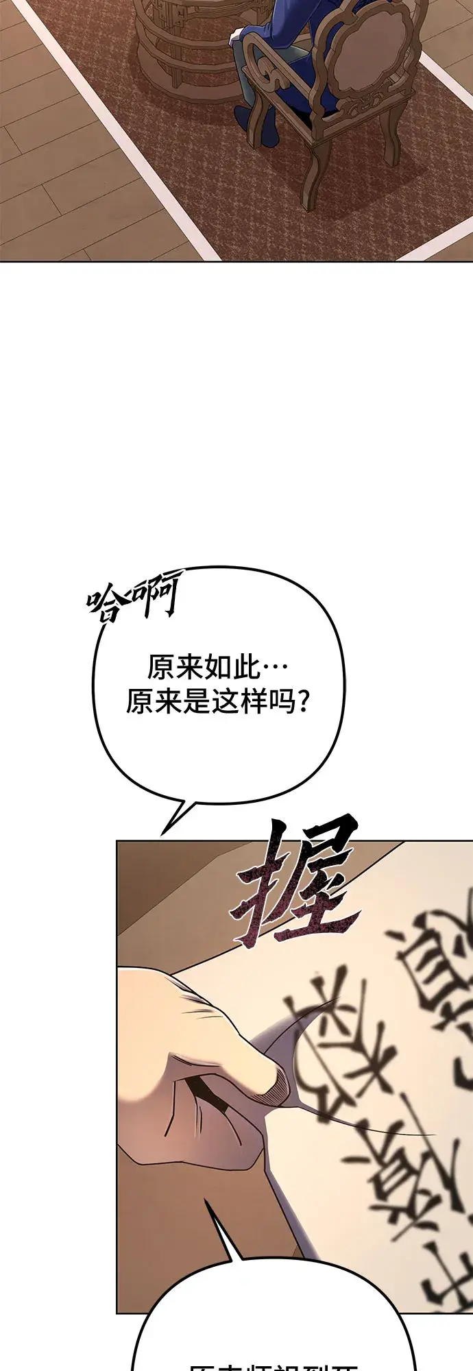 漫画《彭家四公子》第27话第38张图