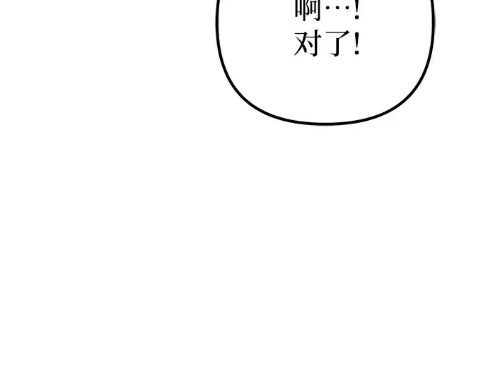 漫画《彭家四公子》第27话第46张图