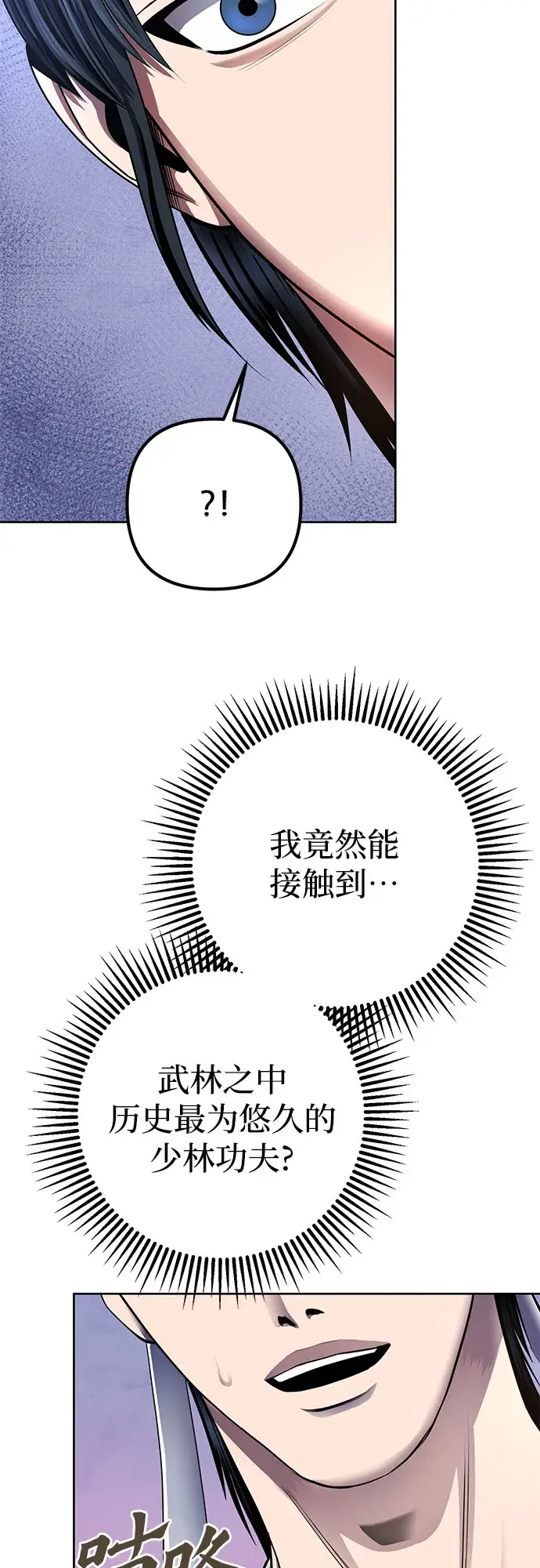 漫画《彭家四公子》第27话第49张图