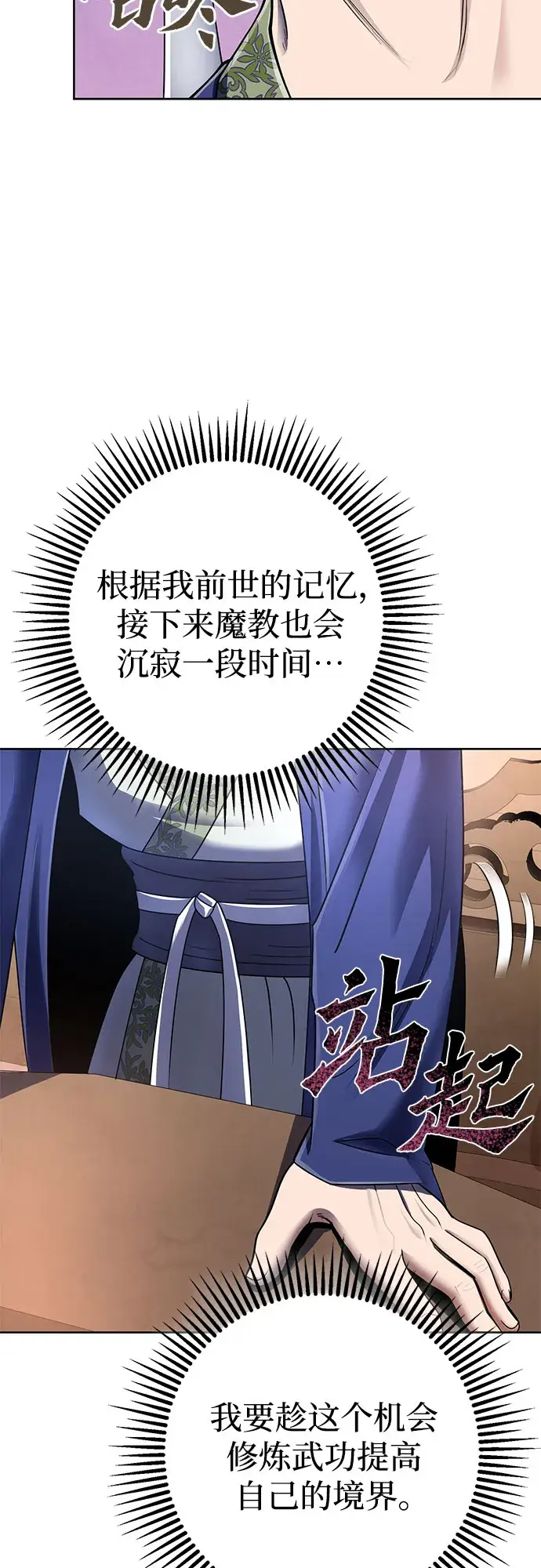 漫画《彭家四公子》第27话第50张图