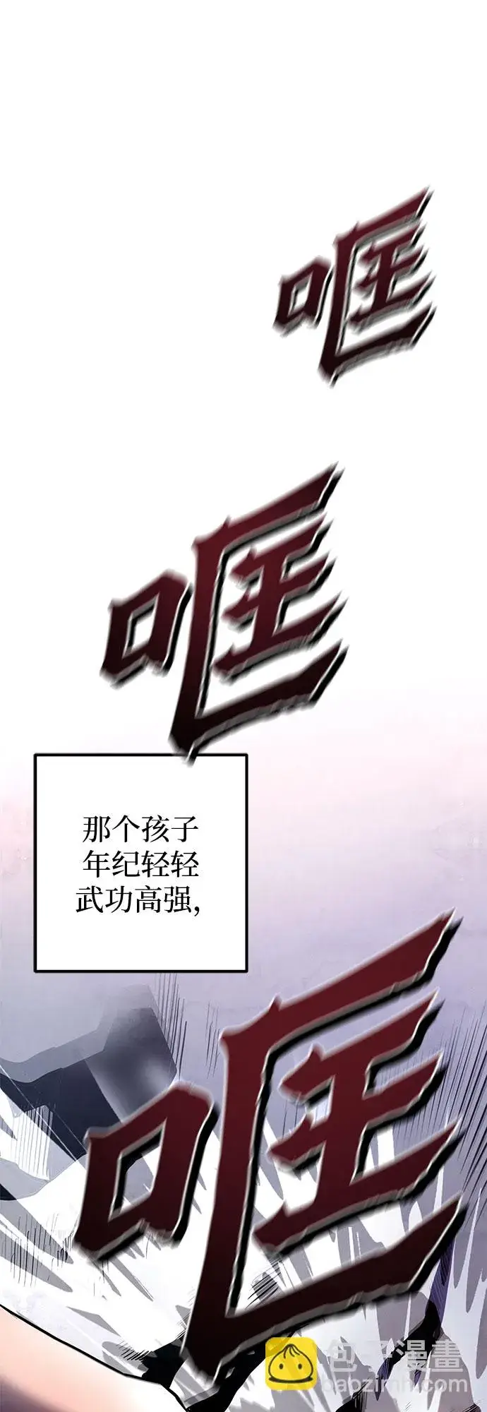 漫画《彭家四公子》第27话第57张图