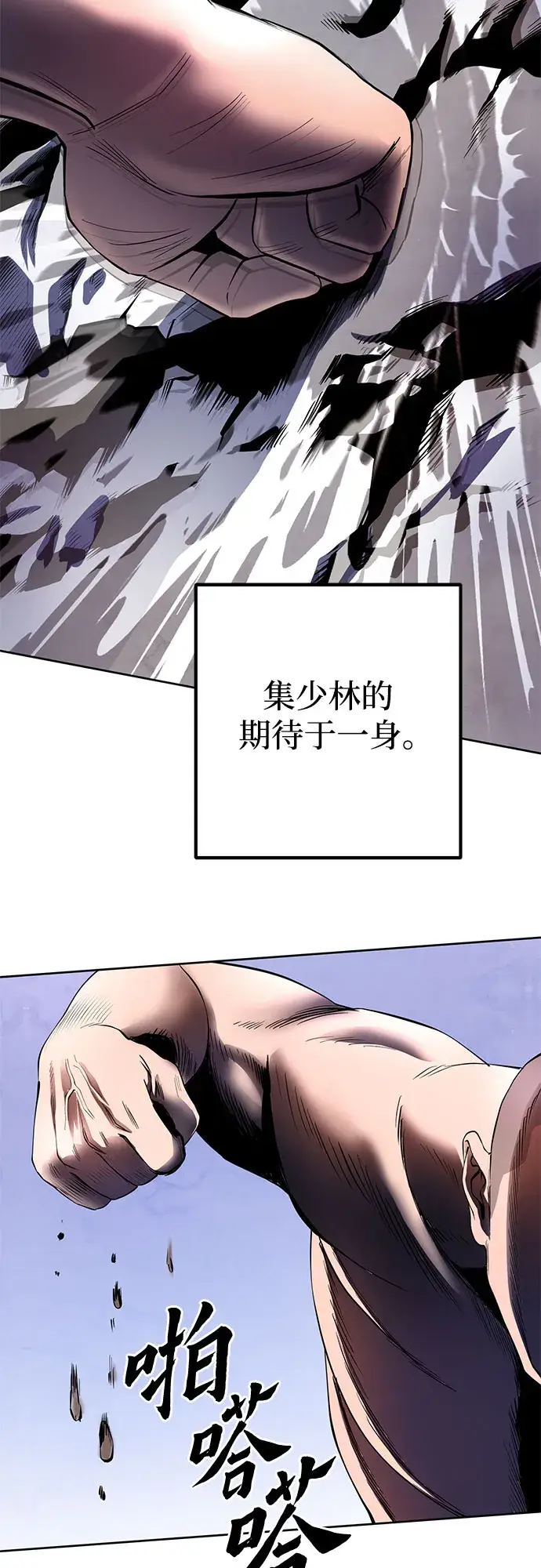 漫画《彭家四公子》第27话第58张图