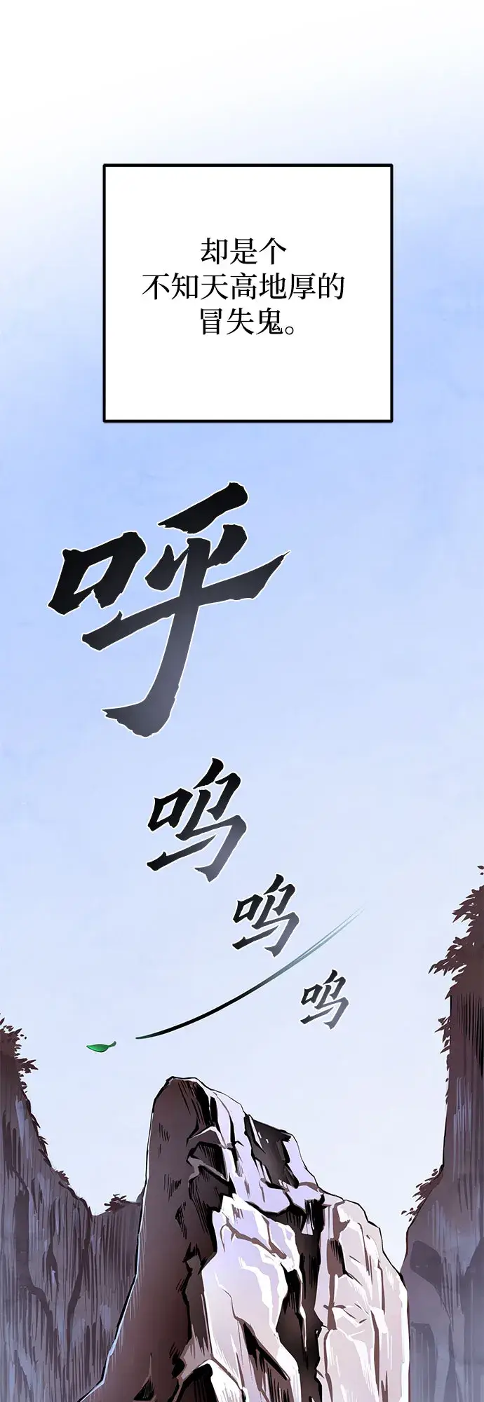 漫画《彭家四公子》第27话第61张图
