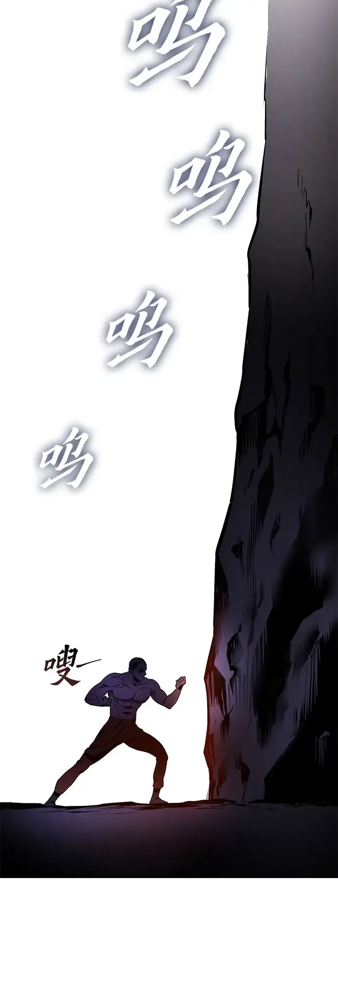 漫画《彭家四公子》第27话第63张图