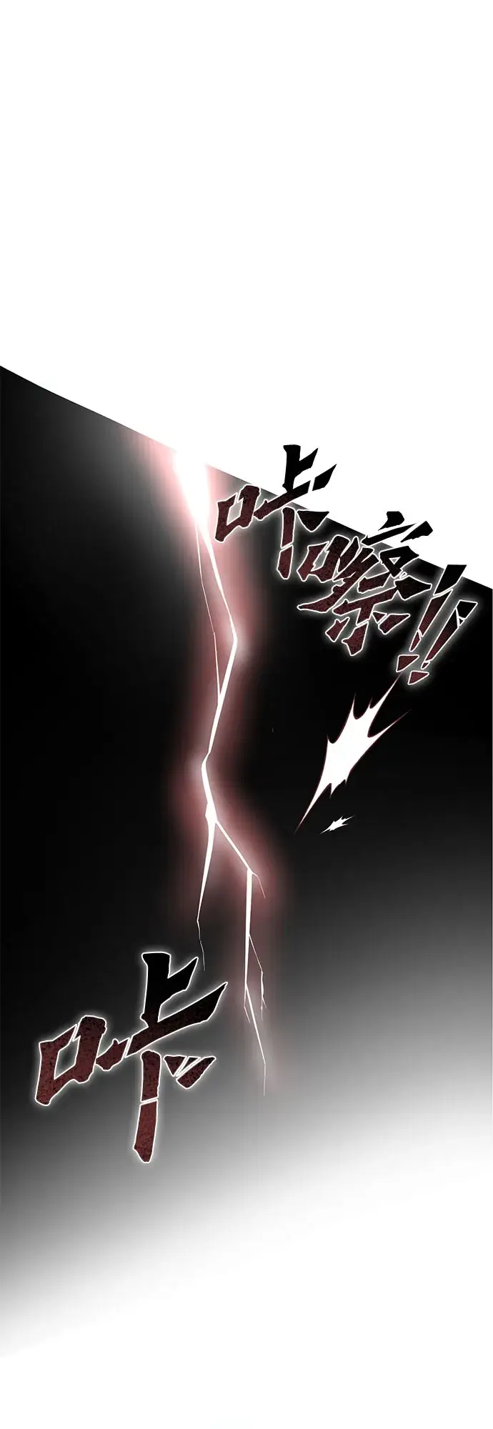 漫画《彭家四公子》第27话第66张图
